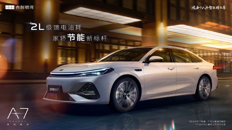 Geely Galaxy A7 2.100 km di autonomia